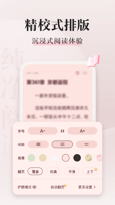 
喵爪小说 免费阅读全文