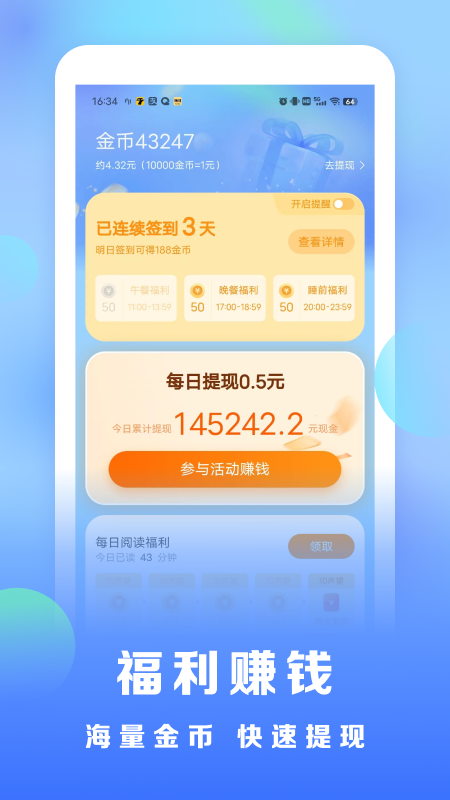 
浩看小说 正版