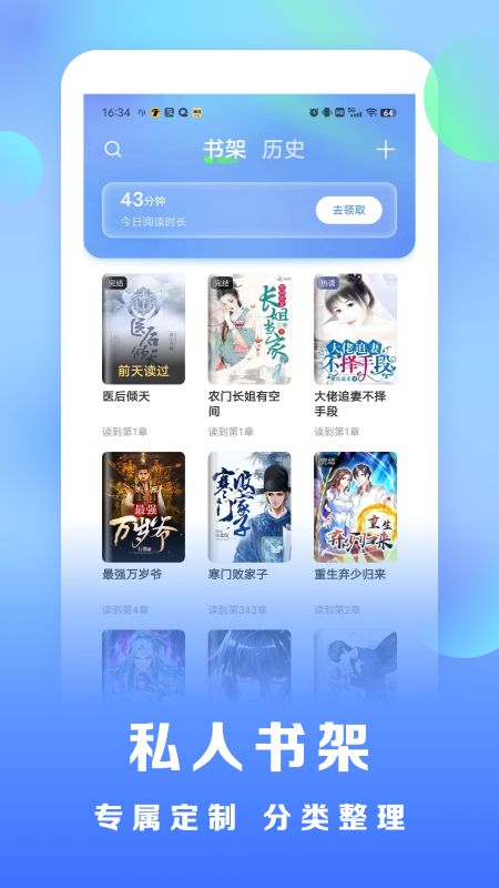 
浩看小说 正版