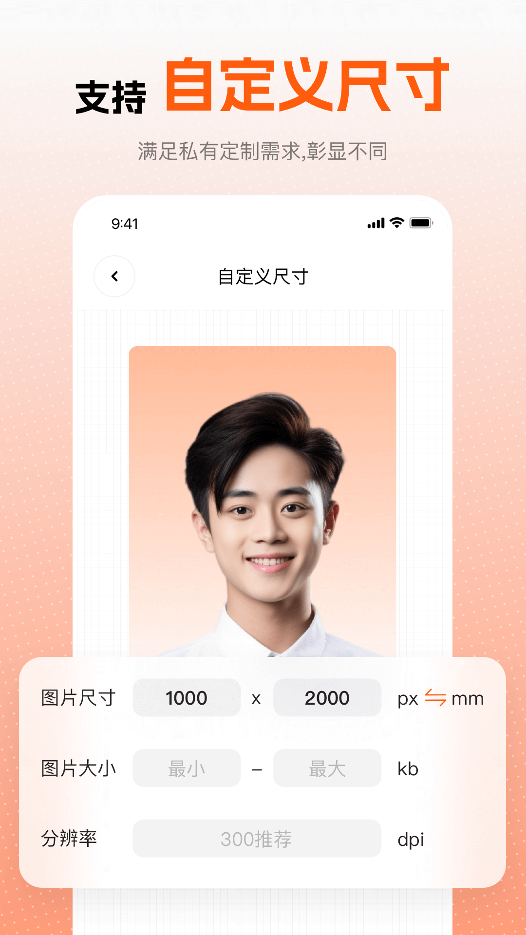
趣拍证件照 官网版