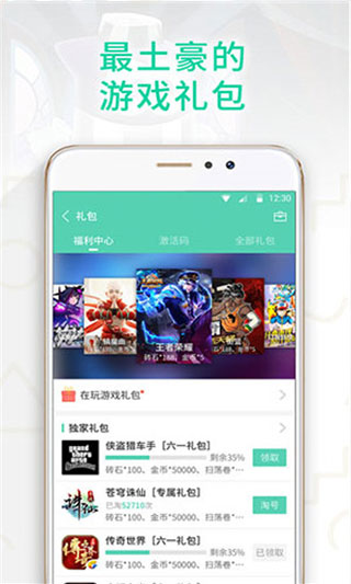
GG助手 安卓版