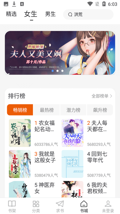 
肥猫阅读 app原始版