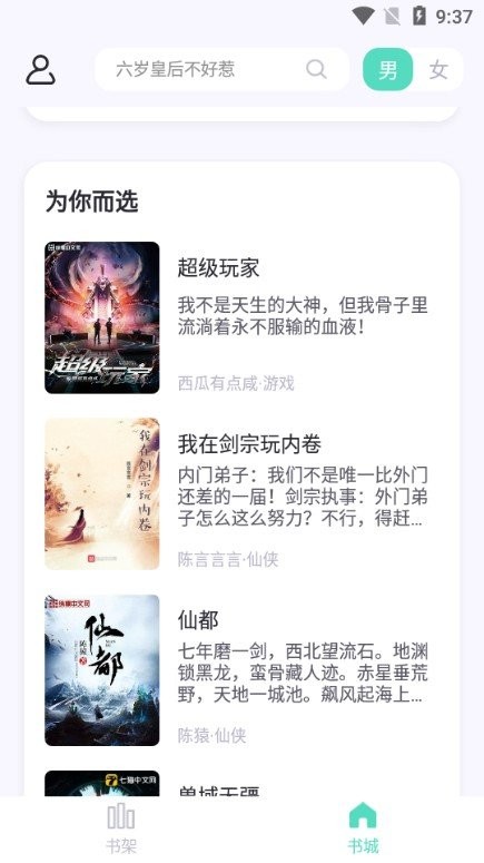
荧光阅读 app最新版本