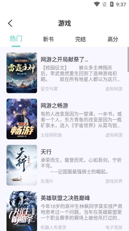 
荧光阅读 app最新版本