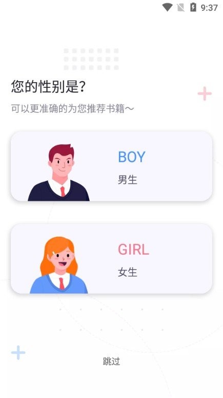 
荧光阅读 app最新版本