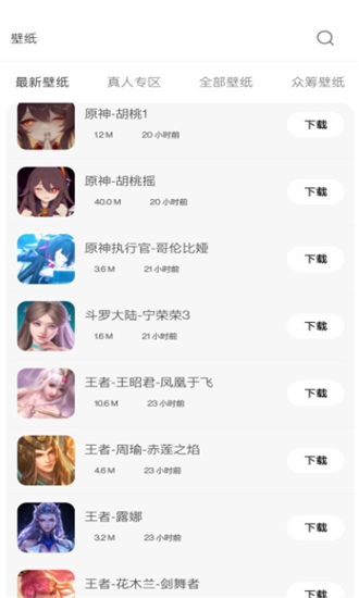
酷软壁纸 2025免费最新版