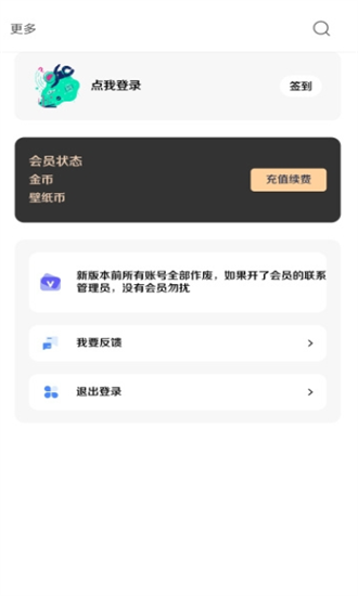 
酷软壁纸 2025免费最新版