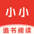 小小追书 官网入口