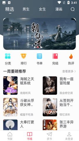 
小小追书 官网入口
