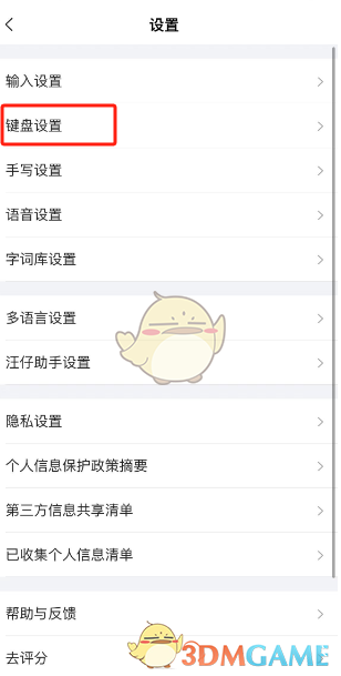 搜狗输入法怎么设置打字的时候显示出拼音