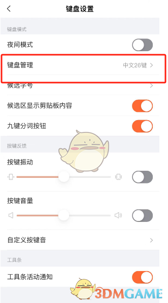 搜狗输入法怎么设置打字的时候显示出拼音