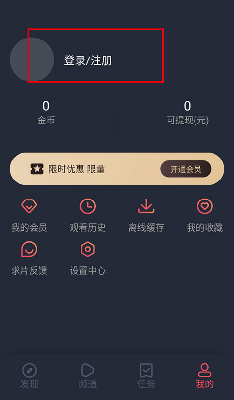 泰剧兔 app官网入口(图2)