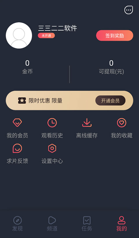泰剧兔 app官网入口(图5)