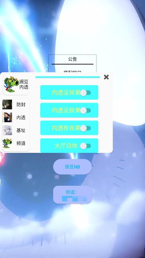 
豌豆内透 直装