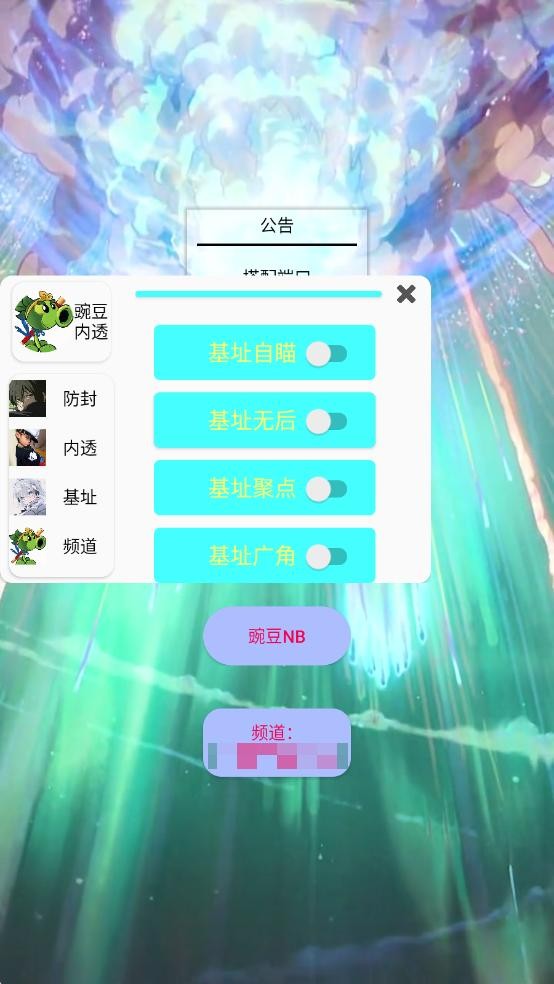 
豌豆内透 直装