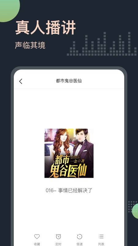 
免费听书王 app老版本