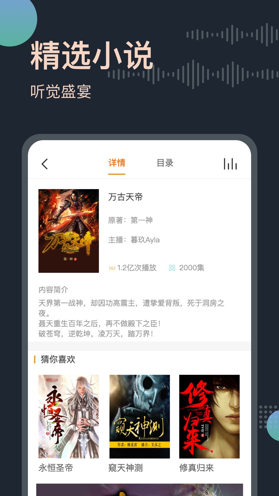 
免费听书王 app老版本