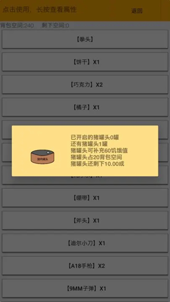 
幸存者：传染病