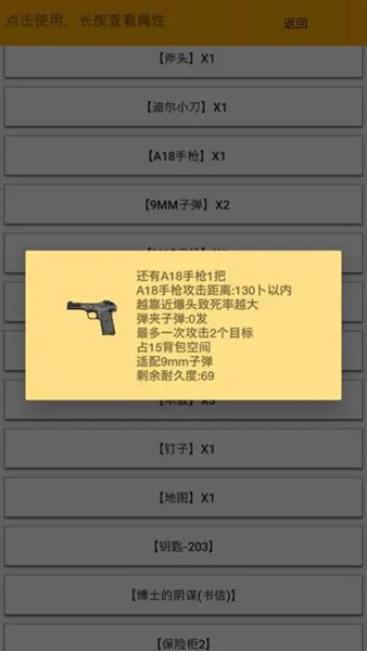 
幸存者：传染病