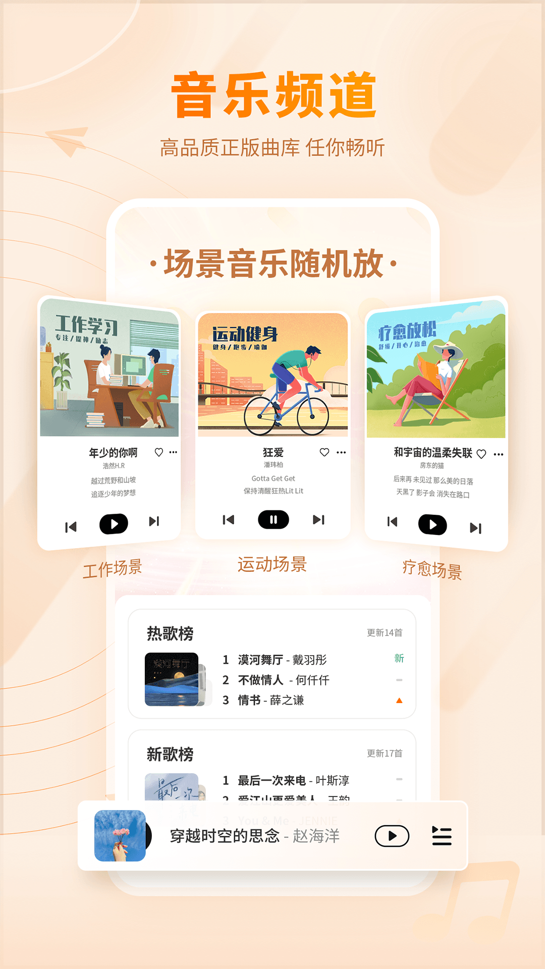
爱音乐 app官网