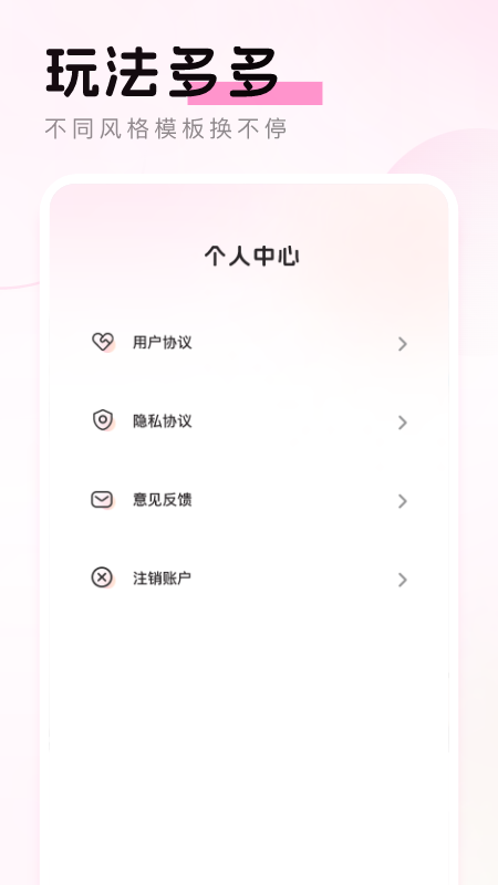 
乐颜相机 最新版