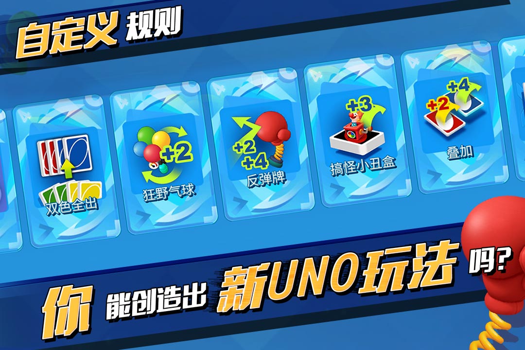 
一起优诺 2025最新版