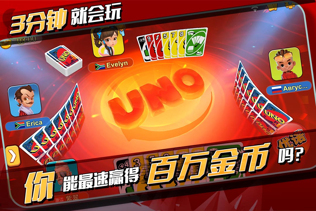 
一起优诺 2025最新版