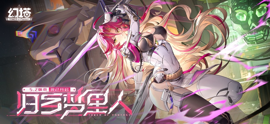 
幻塔 应用宝版