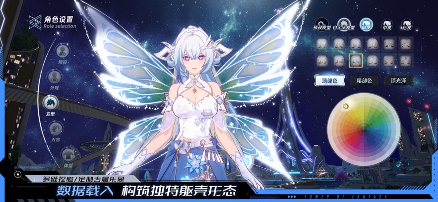 
幻塔 应用宝版