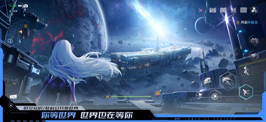 
幻塔 应用宝版