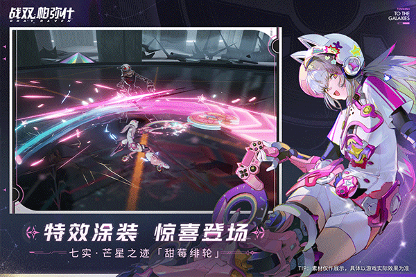 
战双帕弥什 正版官服