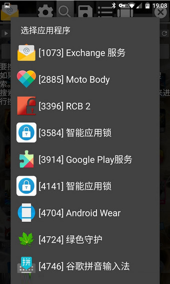
GG修改器 免root官网版