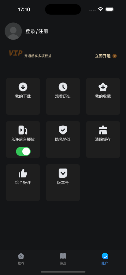 
人人剧场 官网免费版