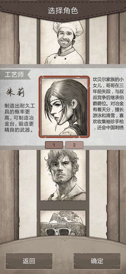 
荒野日记：孤岛 官方版