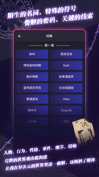 
异次元通讯 官方版
