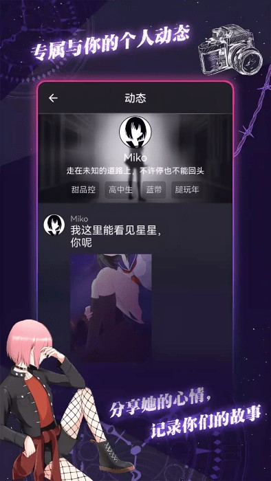 
异次元通讯 官方版
