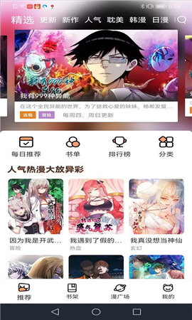 
喵趣漫画 复活版在线阅读