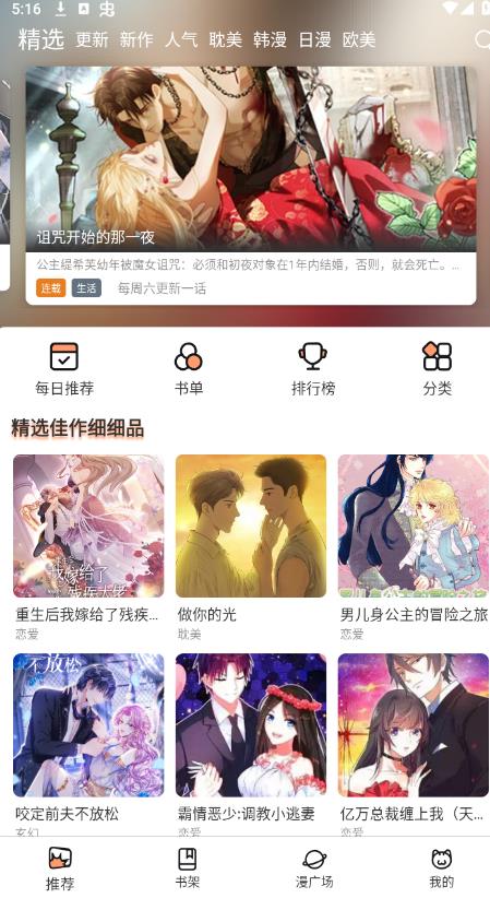 
喵趣漫画 复活版在线阅读