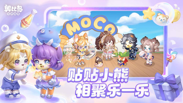 
奥比岛：梦想国度 官服最新版