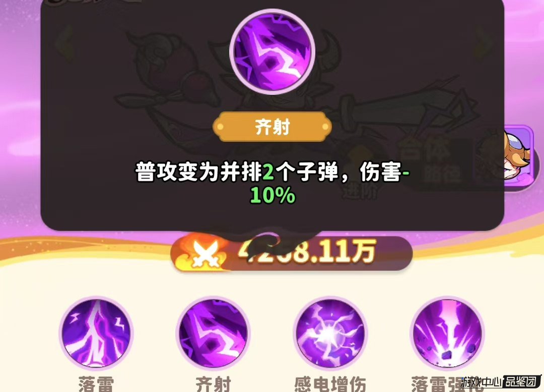 《魔宠降临》如意剑仙英雄解析