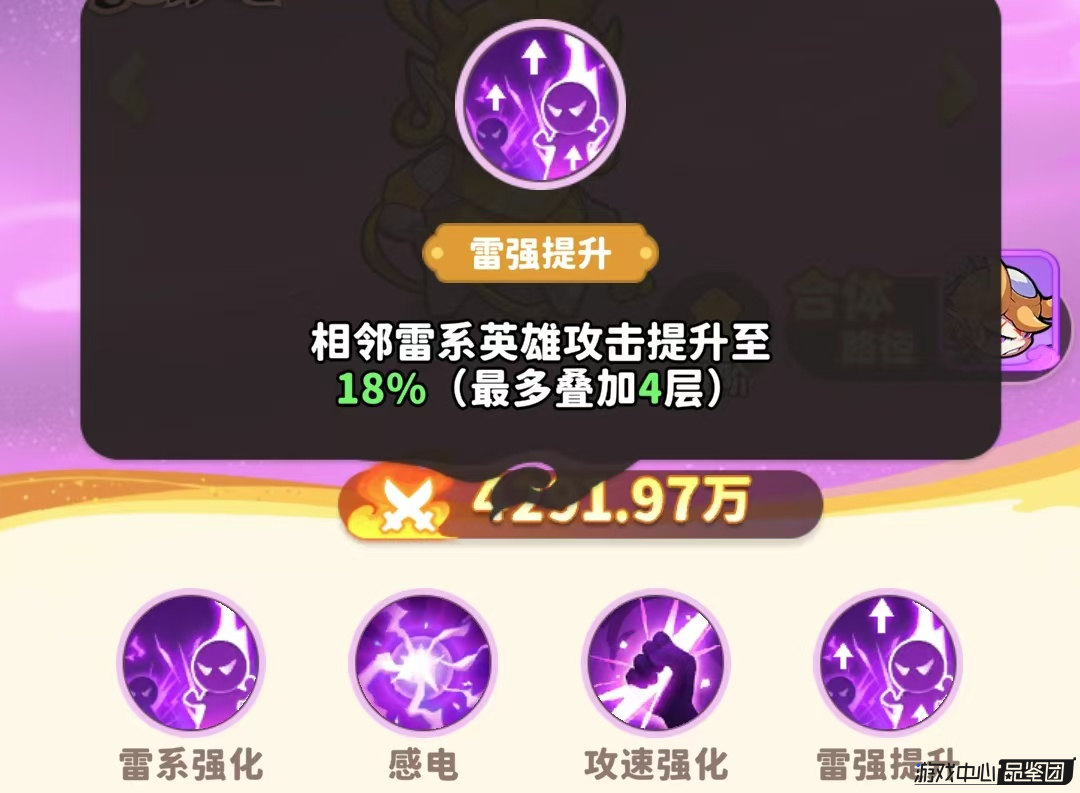 《魔宠降临》如意剑仙英雄解析