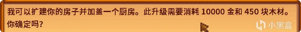《星露谷物语》农场地图全建筑设施特点介绍