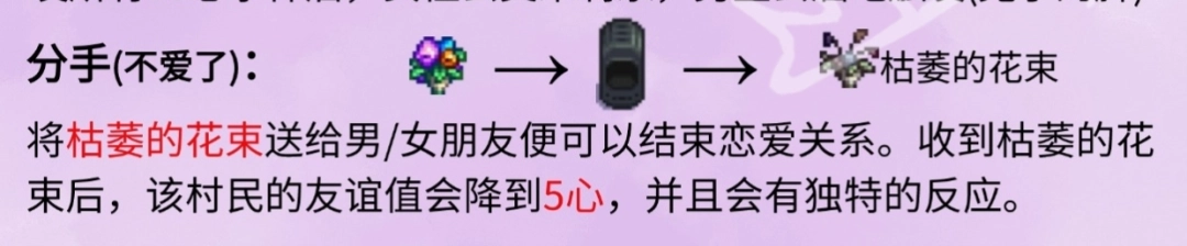 《星露谷物语》结婚完全攻略分享