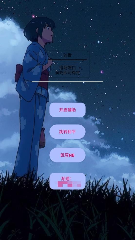豌豆内透 直装(图1)