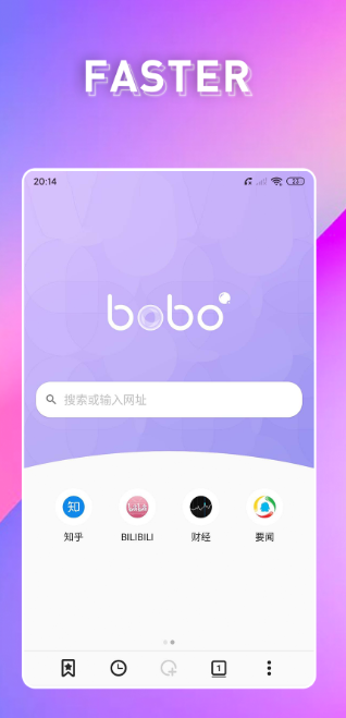 波波浏览器 最新版本(图1)