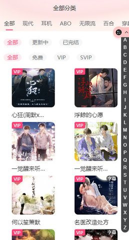 
腐竹fm 手机版