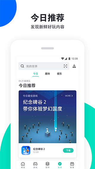 
PP助手 官方安卓版
