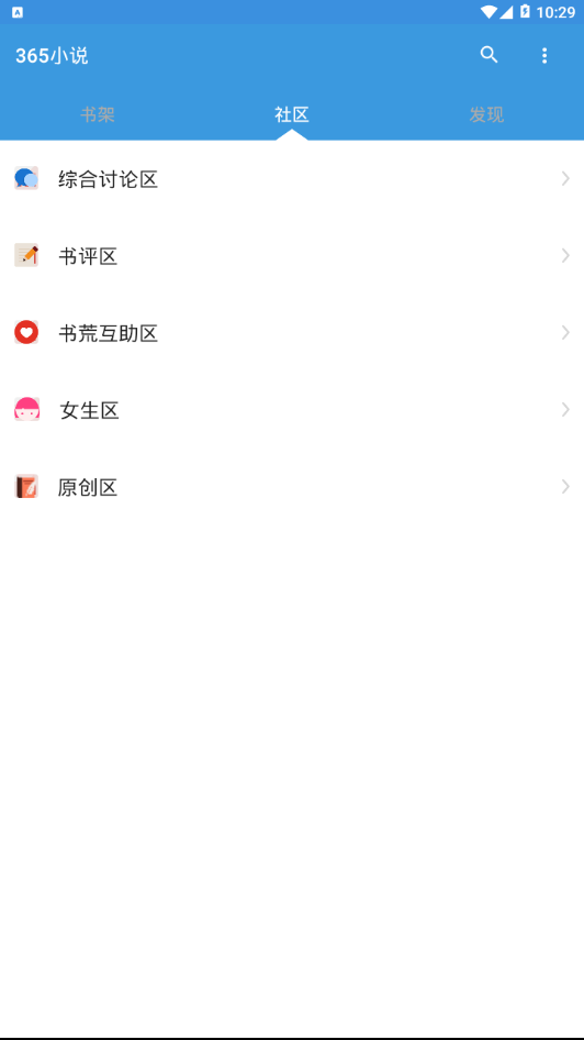 
365小说 免费版