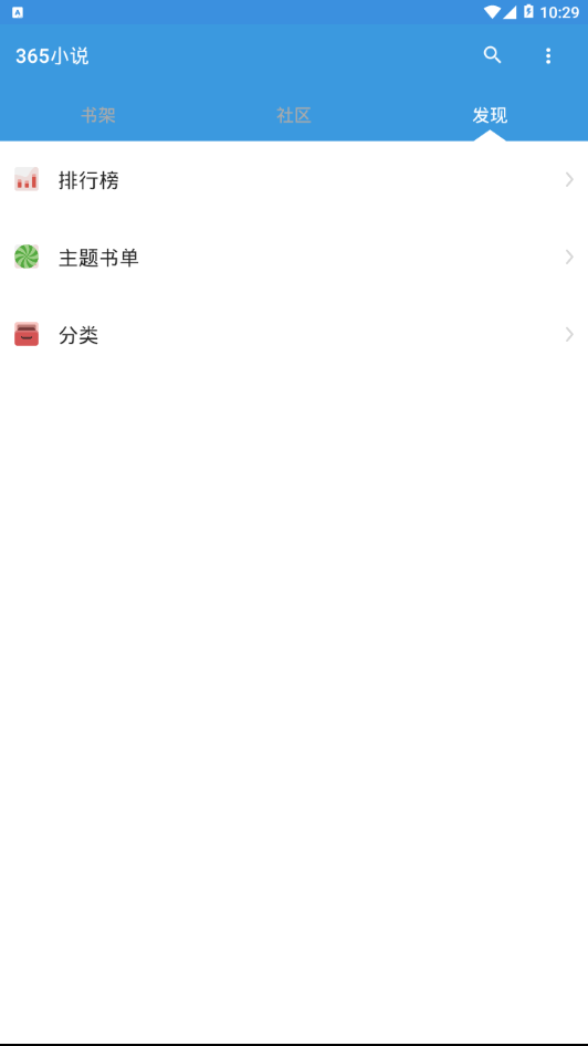 
365小说 免费版
