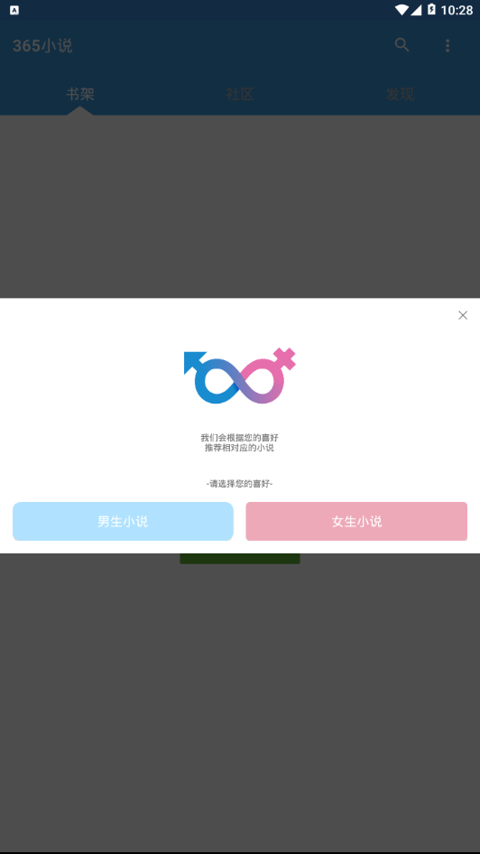 
365小说 免费版